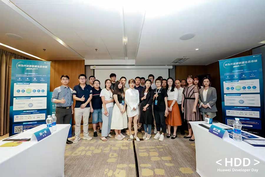 深龍軟件應(yīng)邀參加華為云生態(tài)組織的開發(fā)者聯(lián)盟活動 ！(圖3)