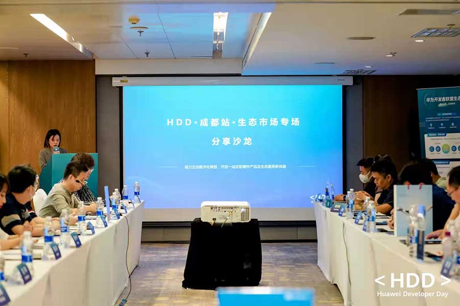 深龍軟件應(yīng)邀參加華為云生態(tài)組織的開發(fā)者聯(lián)盟活動 ！